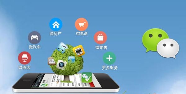 昌化镇分析企业微信公众号平台开发的优势有哪些？