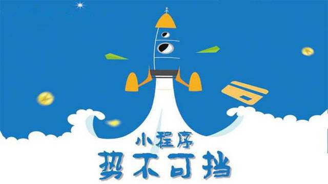 昌化镇微信小程序开发如何助力传统零售商突破经营难题